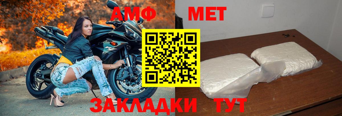 Amphetamine Розовый Киселёвск
