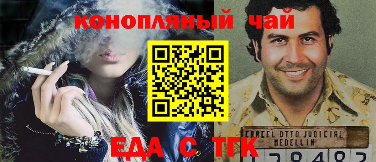 Canna-Cookies марихуана  Вход с VPN  Киселёвск 