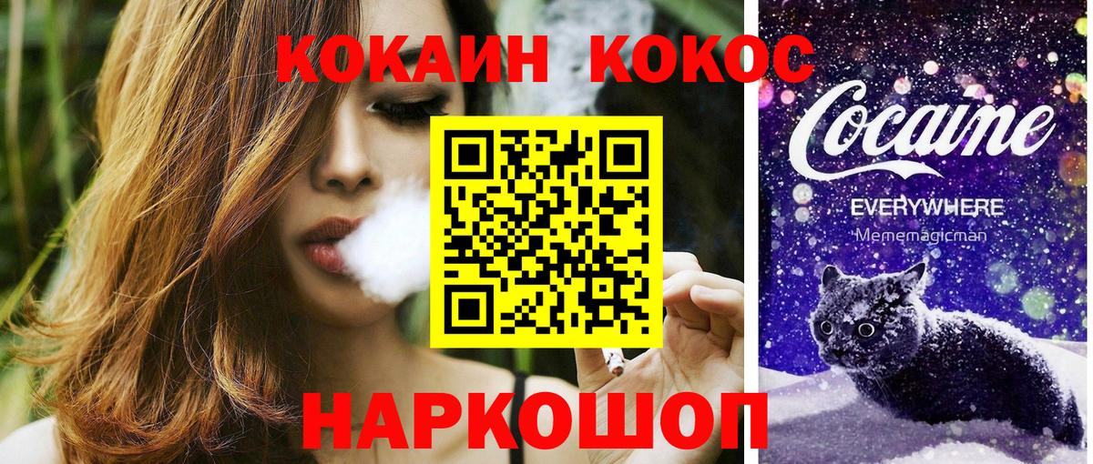 наркошоп  Cocaine Боливия  Киселёвск  Вход с VPN  КОКАИН 97% 