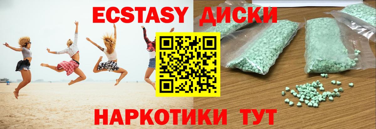 Ecstasy ешки Киселёвск