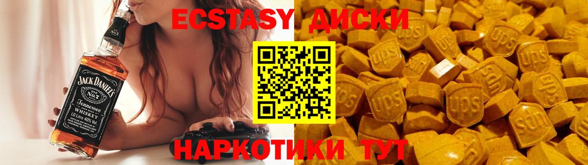 ЭКСТАЗИ VHQ  MEGA ссылка  Экстази  Киселёвск  Вход с VPN  Экстази 250 мг 