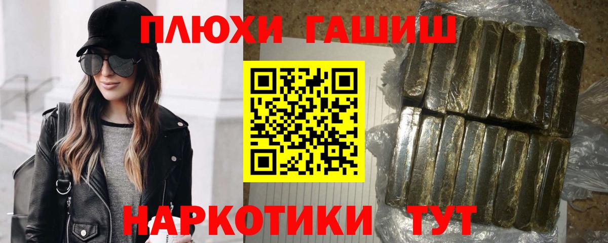 Киселёвск  как найти закладки  ГАШИШ убойный  Вход с VPN  Гашиш VHQ 