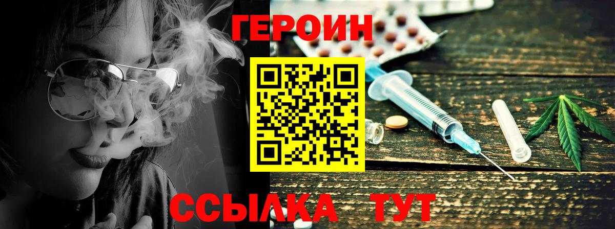 Киселёвск  Героин Афган  Героин  Вход с VPN 