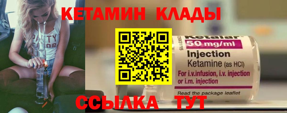 Киселёвск  КЕТАМИН ketamine  Вход с VPN 