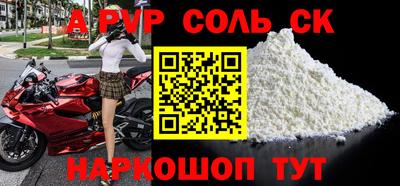 a pvp Кунгур