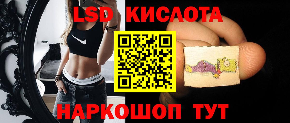 LSD-25 экстази кислота Киселёвск
