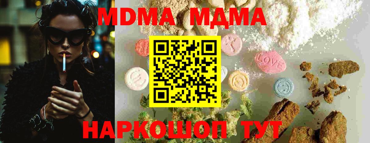 Киселёвск  MDMA молли  MDMA VHQ  MDMA  Вход с VPN 