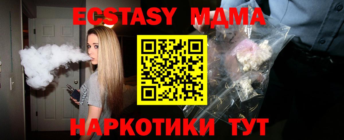 MDMA кристаллы Киселёвск