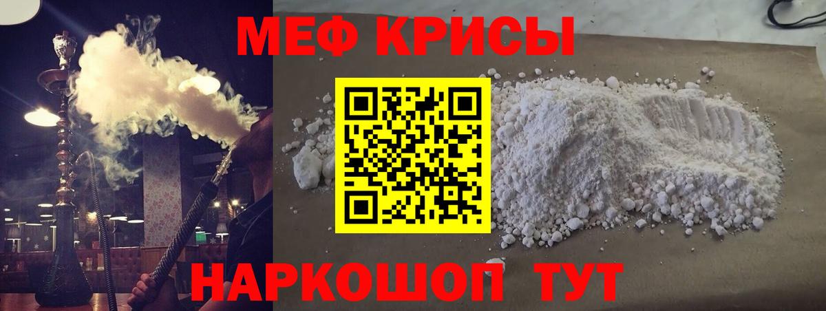 МЕФ мука Киселёвск
