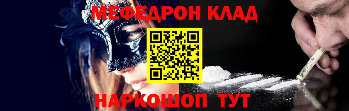 МЕФ 4 MMC  Меф мука  МЕФ  Киселёвск  Вход с VPN 