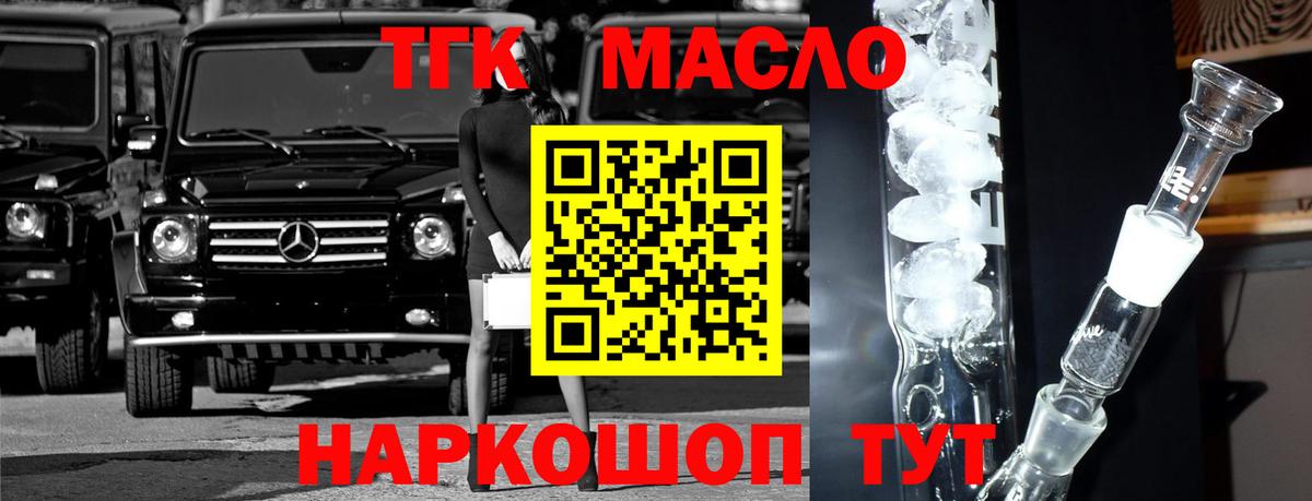 Дистиллят ТГК жижа  Вход с VPN  ТГК вейп с тгк  Киселёвск 